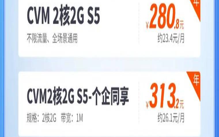 腾讯云企业钜惠（香港云服务器2.9折,最高10M无限流量,2核4G／4核8G／8核16G,2052元／3年起,老用户续费2.8折）