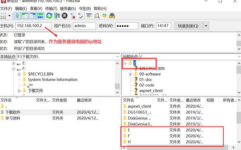 实现文件服务器的三种方法