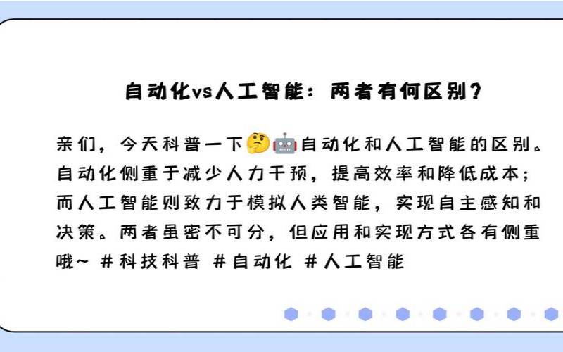 自动化和人工智能时代的数据中心（自动化与人工智能知识普及）