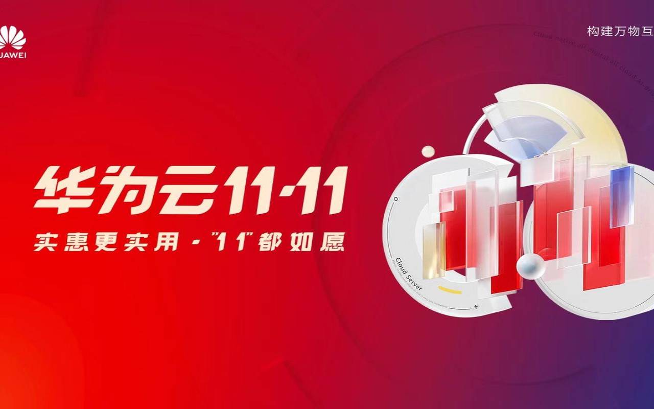 标准互联双十一第二波（香港云服务器／美国云服务器，全场8折+买2年送1年）