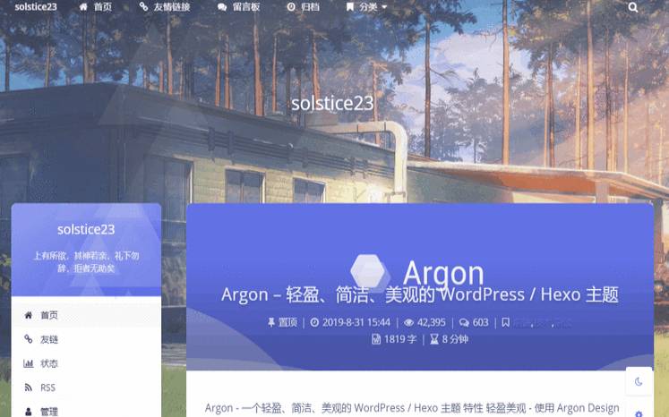 搭建wordpress博客（wordpress适合做博客的主题）