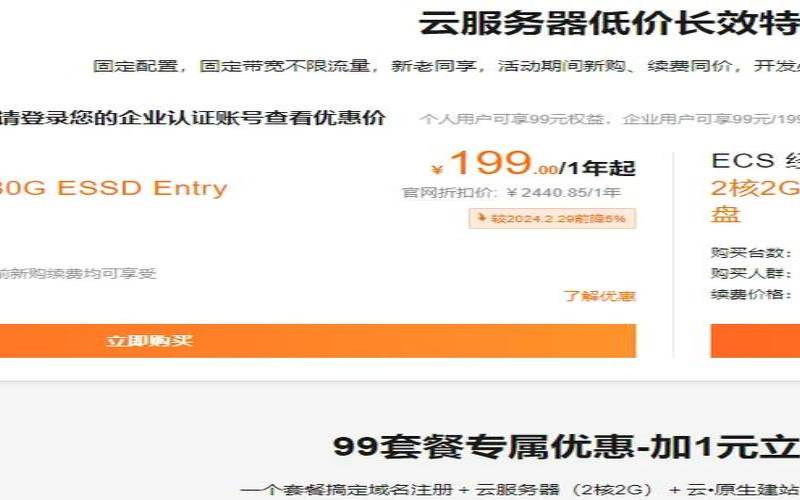 云服务器哪家好又便宜（云服务器低价）