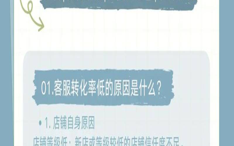 旨在提高电子商务网站转化率的7个技巧（电商网站转化率低）