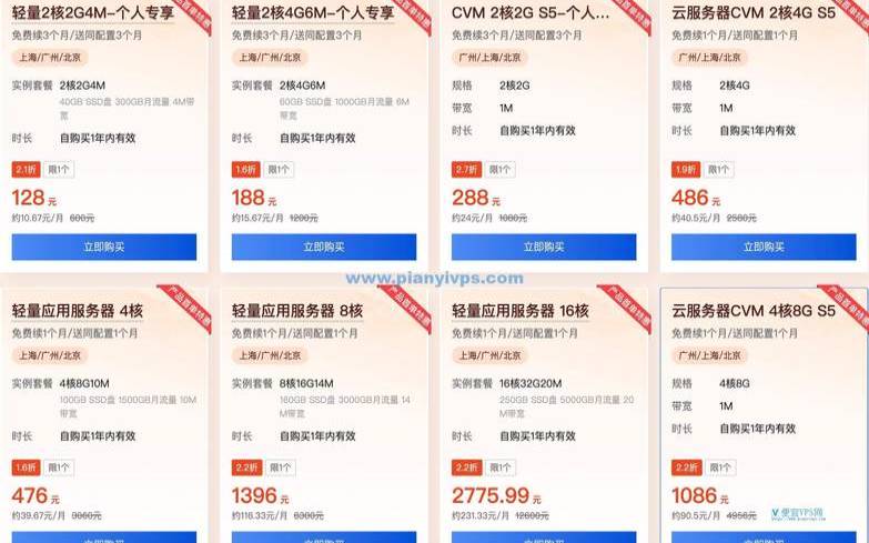 <a href=https://cloud.tencent.com/act/cps/redirect?redirect=6308&cps_key=a605cd252ed45257d31ba83c4ffcc235&from=console target=_blank class=infotextkey>腾讯云服务器</a>价格128元 <a href=https://cloud.tencent.com/act/cps/redirect?redirect=6308&cps_key=a605cd252ed45257d31ba83c4ffcc235&from=console target=_blank class=infotextkey>腾讯云服务器</a>价格128元