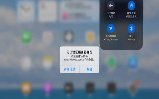 为什么ipad游戏服务器错误（ipad游戏网络连接错误）