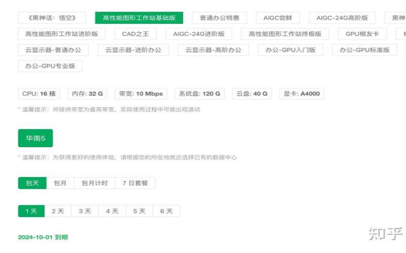 gpu服务器如何使用（GPU服务器租用）