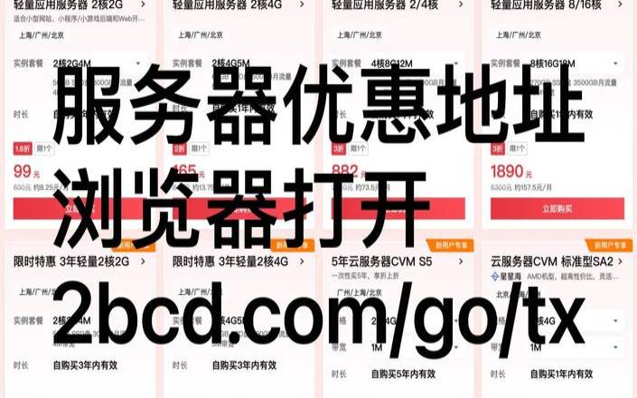 腾讯云新用户2023年专享优惠活动汇总（腾讯云最新活动）