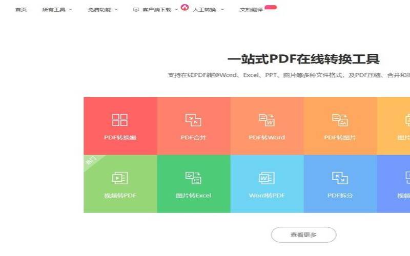 wordppt怎么转换成pdf（ppt怎么转换成pdf）