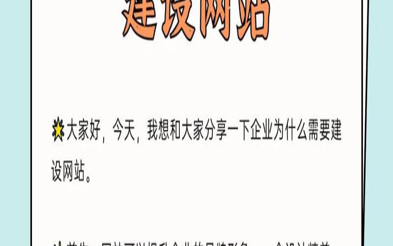 为什么需要网站（为什么需要建立网站）