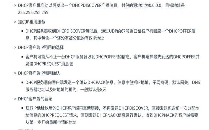 聊聊DNS的那些小知识