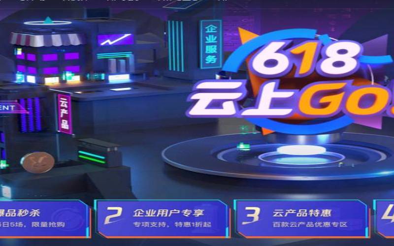 2021腾讯云618活动