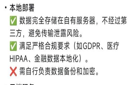 本地与云托管（本地和云端哪个好）