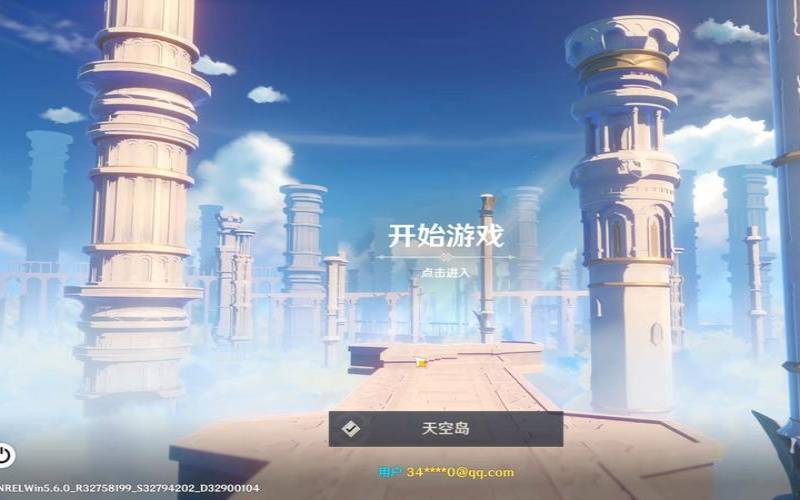 实现原神永久登录服务器的方法和建议（原神永久登录限制）