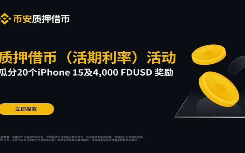 质押加密货币的优缺点是什么（质押币获得节点有什么好处）