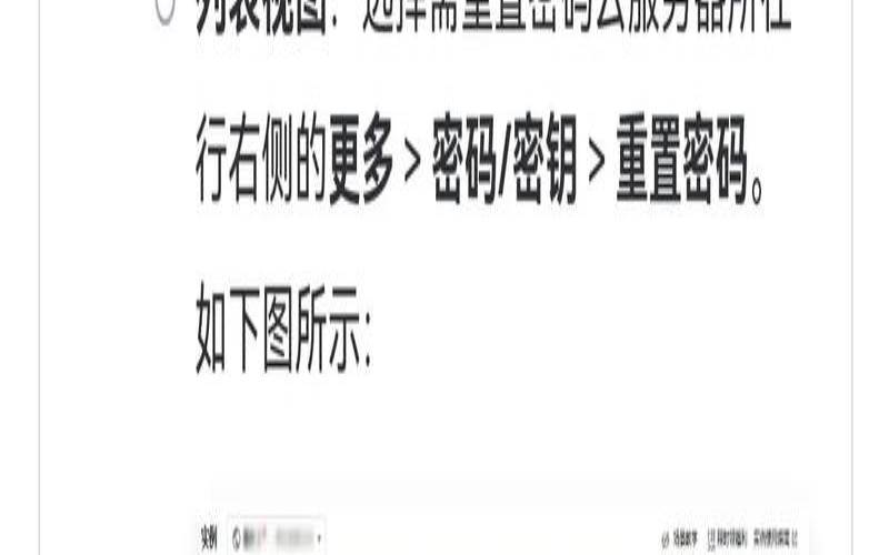 腾讯云服务器怎么重置实例密码（腾讯云服务器登录密码修改）