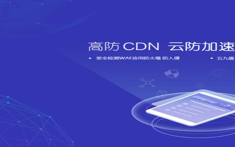 打不死香港高防cdn（高防cdn是超级神器吗）