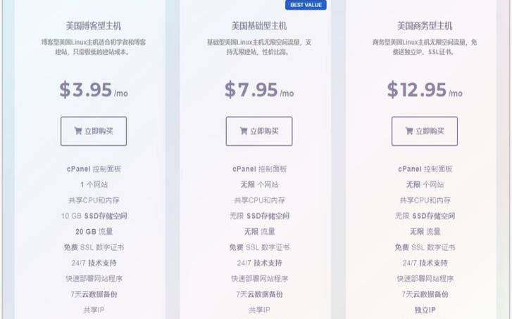 云主机和虚拟主机哪个好（云主机与虚拟主机的区别）