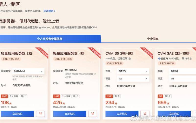 腾讯云新用户福利2023年怎么领取（腾讯云服务器新人优惠）