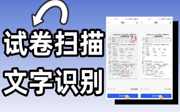 教育行业文字识别SDK应用方式多场景应用支持试卷批改、学生考勤、教材扫描等