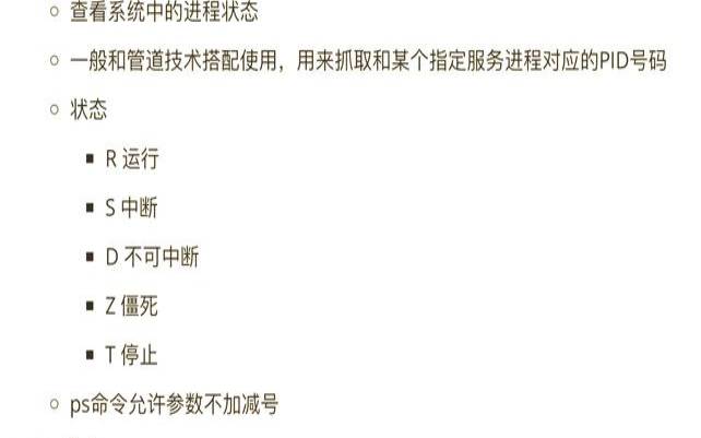 Linux系统进程管理（linux进程管理类命令）