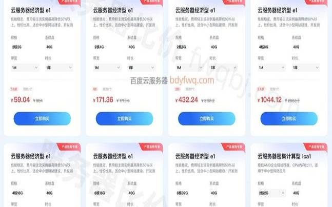 哪个云服务器性价比高（最便宜云服务器）