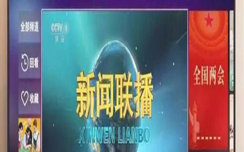 荷兰村联通营业厅电话（联通超清IPTV）