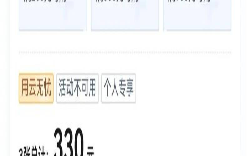 腾讯云服务器优惠