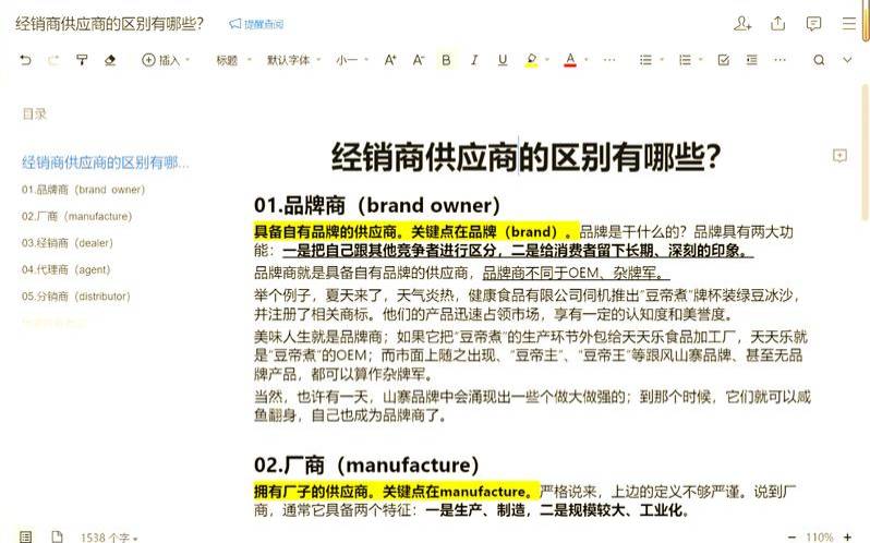 经销商托管（经销商和委托商的区别）