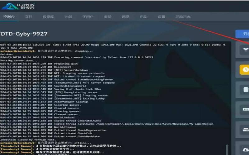 怎么连接日本手游服务器（日本服务器地址ip）