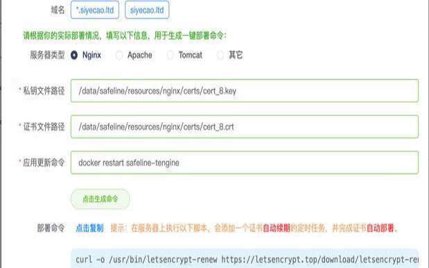 ssl证书是什么（永久免费的ssl证书哪里申请）