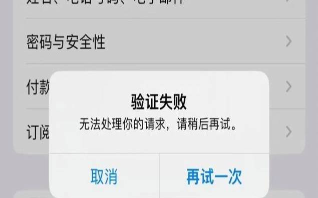 探讨iCloud服务器错误的原因和解决方案（今天苹果icloud服务器出错）