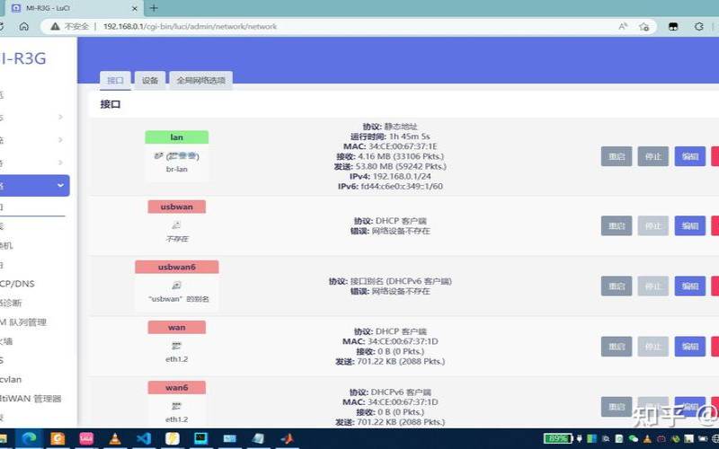 宝塔面板ipv6（openwrtipv6配置）