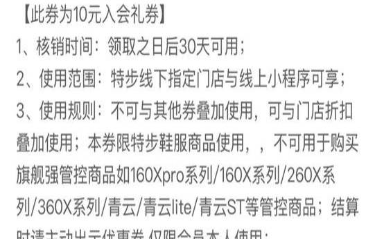 代金券的使用规则怎么写（代金券的作用是什么）