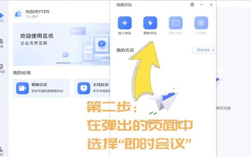 视频会议应用程序（视频会议的安全性怎么解决）