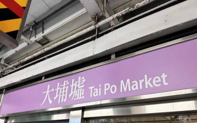 V5Server香港大埔墟NTT机房（香港大浦机房）