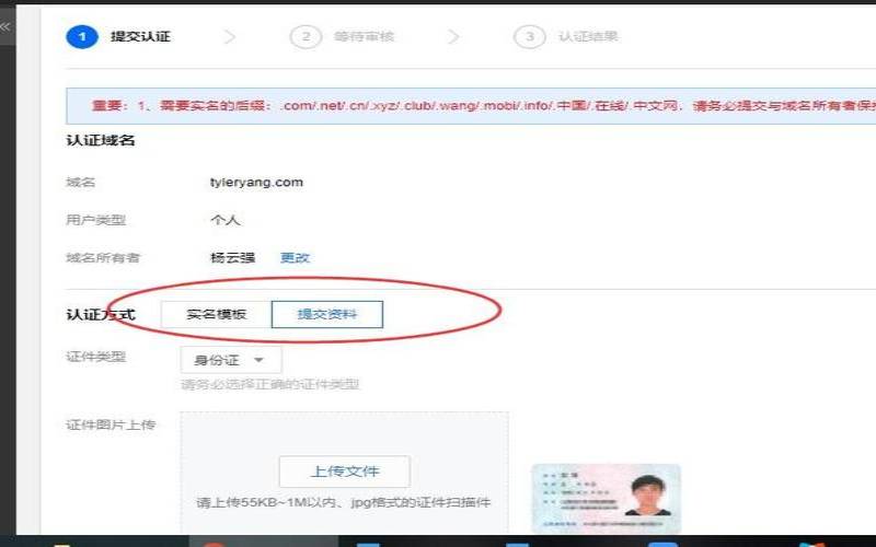 腾讯云通过小程序进行网站备案的教程（腾讯云新增网站备案）