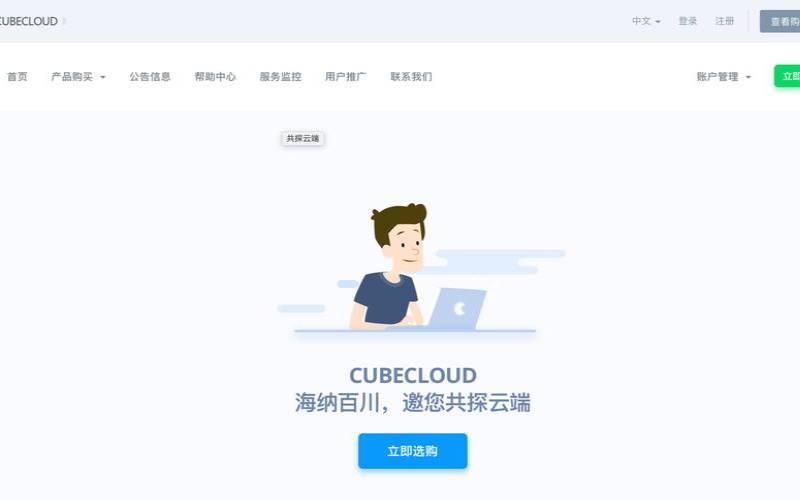 魔方云CubeCloud香港HKBN／洛杉矶CN2 GIA七夕终身九折促销 香港2核1G／15G SSD／50Mbps／大陆全网直连／适合建站／62元／月