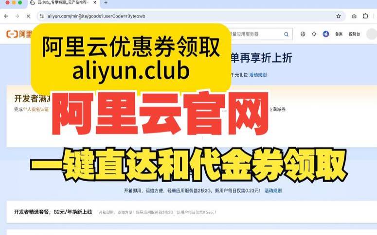 买服务器哪里有优惠券（买服务器哪里有优惠券的）