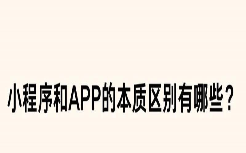 什么是软件程序（软件和程序的主要区别）