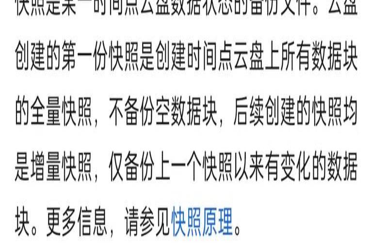 快照和备份的区别（快照跟备份的区别）