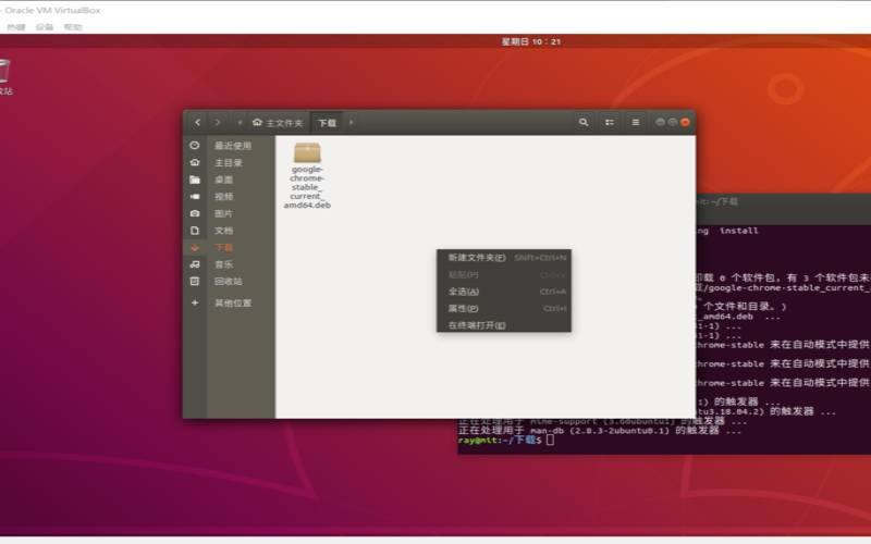 ubuntu安装deb文件命令（ubuntu安装第三方deb）