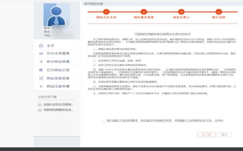 收购网站什么值得买（网站备案信息在哪里更改）