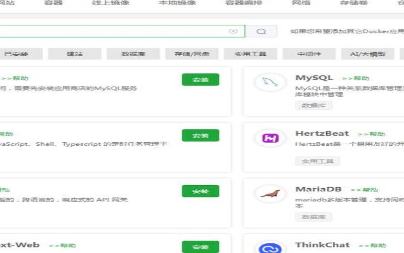 宝塔面板docker（docker安装宝塔面板）