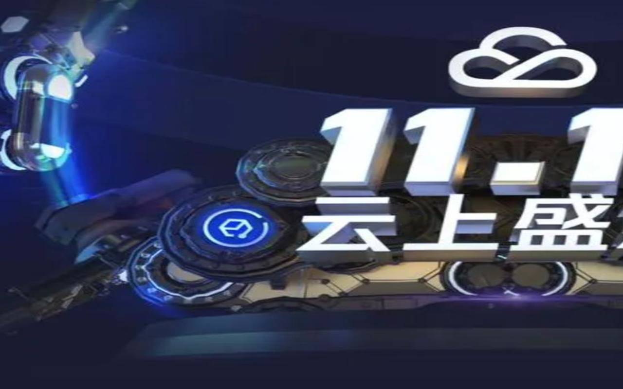 腾讯云双十一（腾讯云服务器活动）