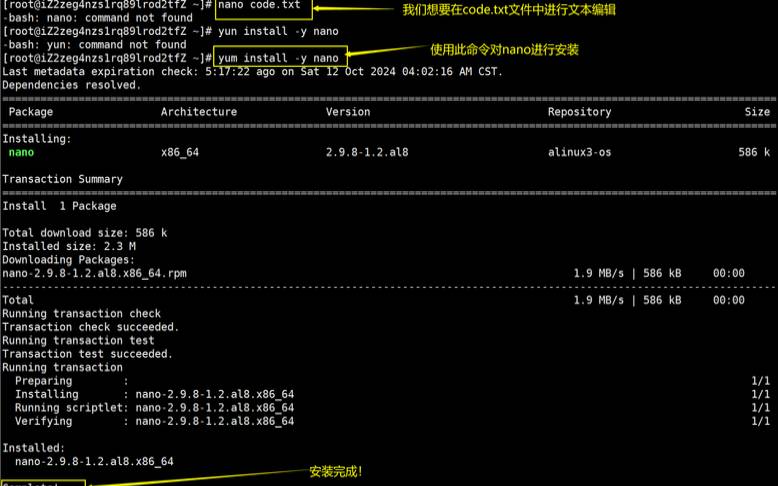 linux中nano指的是什么（linux中-n是什么意思）