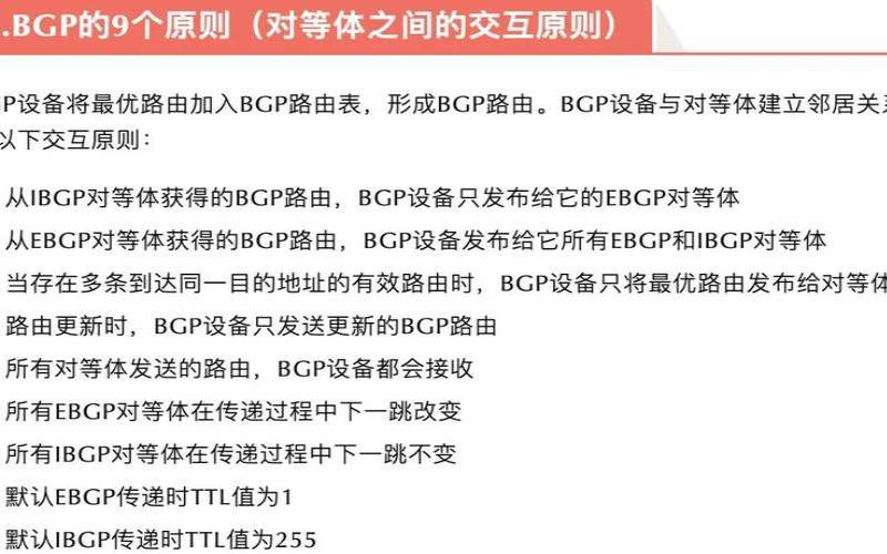 为什么要选择国内bgp服务器（企业内为什么要用bgp协议）