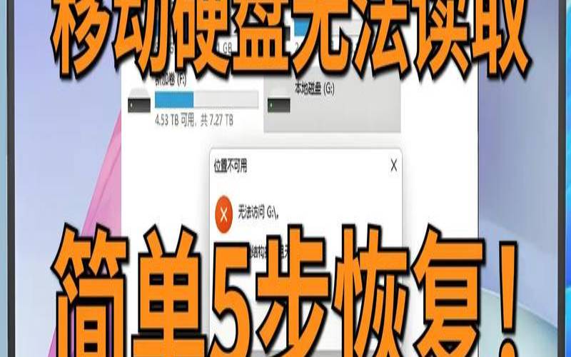 如何避免硬盘损坏造成数据丢失（如何防止硬盘数据恢复）