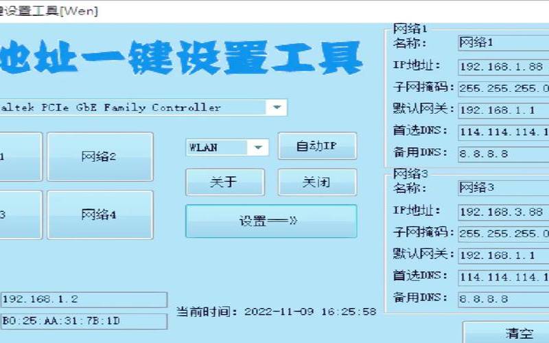 国外的服务器地址怎么设置（可以改国外ip地址的软件）
