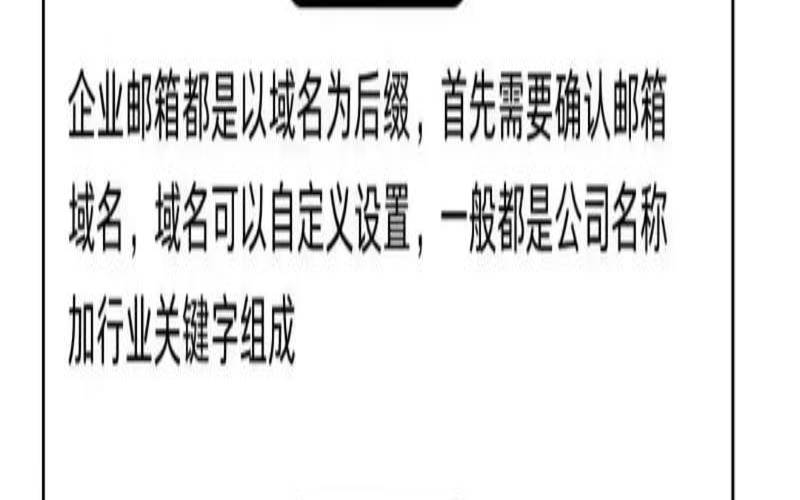 企业域名邮箱注册申请（电邮地址注册的方法）