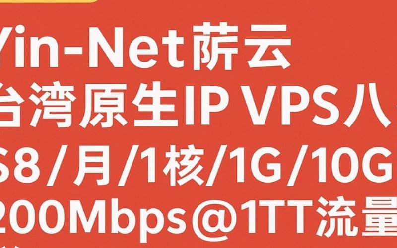 Scorpioud五一促销：圣何塞限时8折（100M不限流量，三网往返HE，香港台湾IP，每月免费更换IP，1核1G，32元／月）